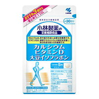 ★ゆうメール発送・送料無料★小林製薬栄養補助食品カルシウムビタミンD大豆イソフラボン150粒約30日分5400円以上お買上げで送料無料【RCP】