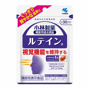 ルテインc 30粒 約30日分(小林製薬の栄養補助食品) 【RCP】