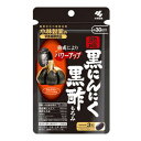 ★メール便発送・送料無料★熟成黒にんにく 黒酢もろみ 90粒 約30日分(小林製薬の栄養補助食品)(4)