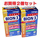 ★2個セット★サトウ製薬BION3 60粒×2個　（バイオンスリー）バイオン3はプロバイオテクス乳酸菌