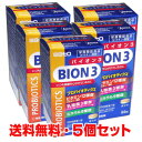 ★送料無料・5個セット★サトウ製薬BION3 60粒×5個 (バイオンスリー)バイオン3はプロバイオテクス乳酸菌 【RCP】【コンビニ受取対応商品】(4)
