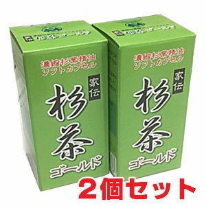 家伝 杉茶ゴールド（家伝杉茶ソフトカプセル） 100粒×2個【smtb-s】 【RCP】【コンビニ受取対応商品】【コンパクト】