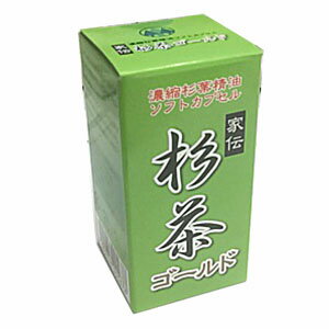 家伝 杉茶ゴールド 100粒 