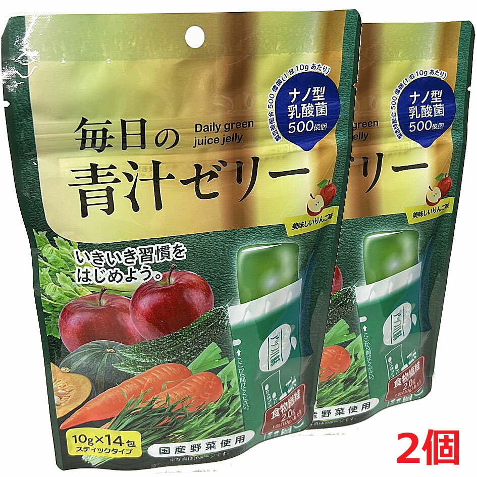 【2個】【メール便発送】新日配薬品　毎日の青汁ゼリー　10g×14包×2個
