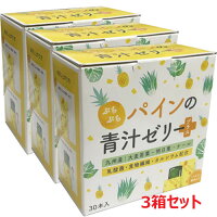 ぷちぷちパインの青汁ゼリープラス15g×30本こだわりの国産青汁(九州産)原料を使用