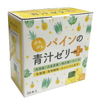 ぷちぷちパインの青汁ゼリープラス15g×30本こだわりの国産青汁(九州産)原料を使用