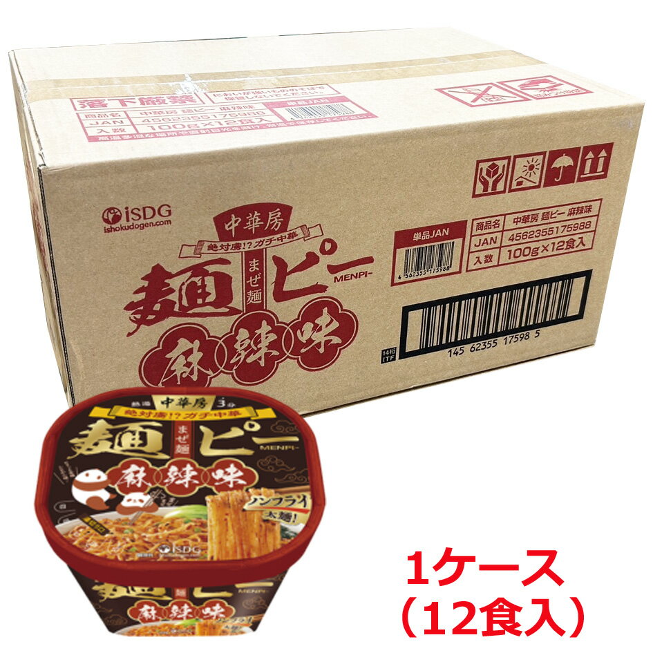 【1ケース12食入】ISDG 医食同源ドットコム 中華房 麺ピー（麻辣味）100g(めん70g)×12食のサムネイル