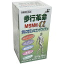 歩行革命MSM粒α 270粒(30日分)