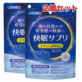 ★ゆうメール発送・送料無料★機能性表示食品　快眠サプリ　14本×2個5400円以上お買い上げで宅配送料無料