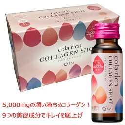 コラリッチ　コラーゲンショット 50ml×10本