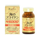 【特】海のフコイダン皇帝精EX 150粒 (国内製造)