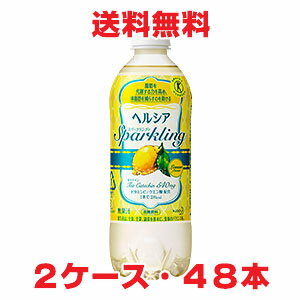 ★送料無料★ヘルシアスパークリング レモン 500ml×48本（特定保健用食品）【コンビニ受取対応商品】