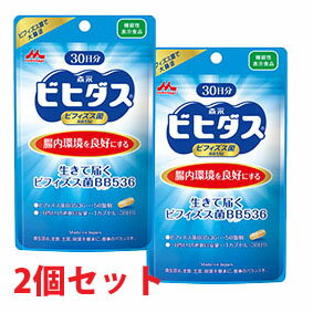 新★【代引不可】ゆうメール発送・送料無料★生きて届く ビフィズス菌BB536(30日分)×2個