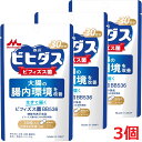 【メール便発送・3個】【機能性表示食品】森永ビフィダス 30カプセル×3個(生きて届く ビフィズス菌BB536)