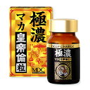 極濃マカ皇帝倫 粒 80粒 【コンパクト発送】