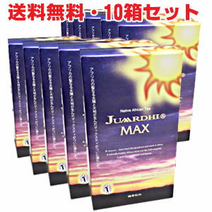 【10個セット】★送料無料★ジュアアルディ マックス 30包×10個 JUAARDHI MAX（ジュアールティーMAX）