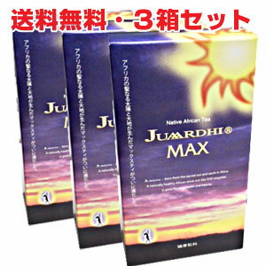 ★送料無料★ジュアアルディ マックス 30包×3個 JUAARDHI MAX（ジュアールティーMAX）