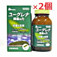 ★送料無料・2個セット★ユーグレナ緑皇の力 100粒×2個【コンビニ受取対応商品】