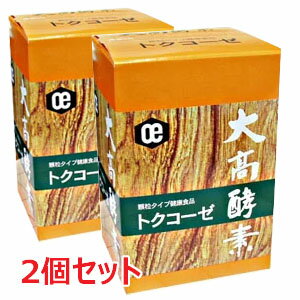 ★送料無料・2個セット★大高酵素 玄米入り顆粒の酵素　トクコーゼ　5g×30本　(NET150g）×2個【コンビニ受取対応商品】