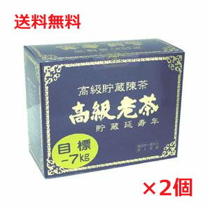 ★送料無料・2個セット★高級中国老茶　34包入×2個（貯蔵老茶 ちょぞうろうちゃ 共栄）【RCP】【コンビニ受取対応商品】