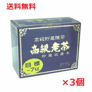 中国老茶 ワンランク上の熟成、高級茶葉を使用。 老茶の中でも最高級茶葉を使用してます。まろやかな風味は、 何杯で飲めてしまう美味さ。油に対するアプローチがまるでちがいます。 貯蔵老茶は油っこい料理に見事フィットし、ウエイト・コントロールに役立つ健康補助食品です。 原材料名 後発酵茶(プーアル茶) 中国老茶の飲み方 ・1パックを1．5〜2リットルのやかんで約3分間煮出し、ポットに入れるなどして1日に何回もお飲み下さい。夏は冷やしてもおいしくいただけます。 ・　急須で召し上がる場合は、十分沸騰したお湯を使用して下さい。色の出るうちは何度でもおいしくお飲みいただけます。 内容量 34パック 販売者 株式会社　共 栄 175-0082 東京都板橋区高島平7−6−4 広告文責：ヘルスケアコヤマ　029-302-2920※リニューアル、 発売終了などの場合が ございます。予めご了承くださいませ。