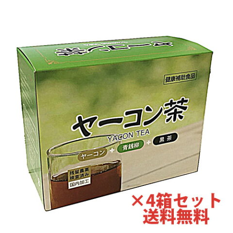 ヤーコン茶　30パック入×4箱　お腹まわりをスッキリ！ 【RCP】【コンビニ受取対応商品】