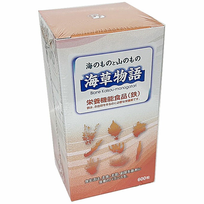 ビオネ・海草物語　栄養機能食品（鉄）　600粒　bione