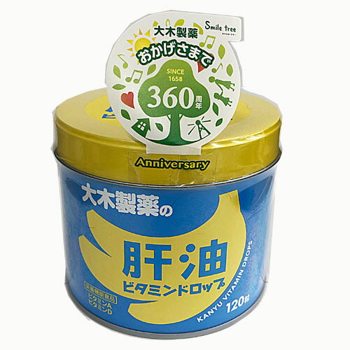 大木製薬 肝油ビタミンドロップ　120粒