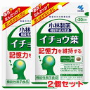 【2個セット】★メール便発送・送料無料★イチョウ葉 90粒×2個 【機能性表示食品】 小林製薬の栄養補助食品