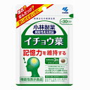 イチョウ葉 90粒 約30日分【機能性表示食品】 小林製薬の栄養補助食品