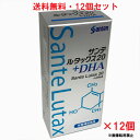 ★送料無料★サンテ ルタックス20＋DHA（ルテイン含有食品）60粒×12個 