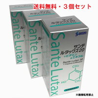 ★送料無料・3個セット★サンテルタックス20+ビタミン&ミネラル(ルテイン含有食品)90粒×3個【RCP】