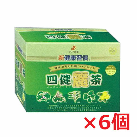 毎日のお茶から健康に 新健康習慣 四健麗茶は、甘いものを取りすぎの方や、カロリーのとりすぎが気になる方におすすめする健康茶です。緑茶をベースに、桑、ヤーコン、バナバ、グァバの5つの茶葉をブレンド。毎日の美容と健康を考えた新しいブレンドで、お食事のおともにお飲みください。 召し上がり方 1袋を湯呑み一杯（約120cc）のお湯又は水に溶かしてお飲みください。また、お好みに合わせて、お湯又は水の量を加減してください。1日2回を目安に、お食事とともにお召し上がりください。 栄養成分 1袋（1.5g）あたり 熱量 5.4kcal、たんぱく質 0.02g、脂質 0g、糖質 1.3g、食物繊維 0.07g、 ナトリウム 0.19mg、カルシウム 1.5mg、鉄 0.003mg、カリウム 10.1mg 原材料名 デキストリン、緑茶、桑葉、バナバ葉、ヤーコン葉、グァバ葉 販売者 ゼリア新薬工業株式会社 住所：東京都中央区日本橋小舟町10-11 問い合わせ先：お客様相談室 電話：03-3661-2080 区分 栄養補助食品／日本製 広告文責：ヘルスケアコヤマ　029-302-2920※リニューアル、発売終了などの場合が ございます。予めご了承くださいませ。　