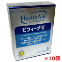 【10個】【機能性表示食品】ヘルスエイド ビフィーナS(スーパー)30日分(30包)