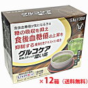 グルコケア粉末スティック濃い茶 30袋×12個【機能性表示食品】