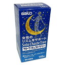 サトウチェストツリー 140粒 【コンパクト発送】(4)