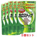 【5個セット】★送料無料★お徳用・カロストップ 270粒+10粒×5個★キトサン・カルニチン・ギムネマで摂り過ぎたカロリーをリミット! 【RCP】【コンビニ受取対応商品】【コンパクト】(4)
