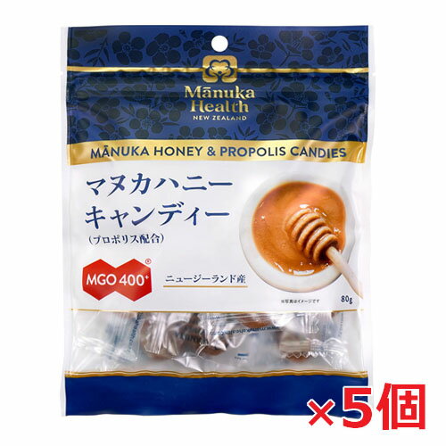 【送料無料・5袋セット】マヌカヘルス マヌカハニーキャンディ