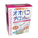 山本漢方製薬 オオバコダイエットサポート 450g