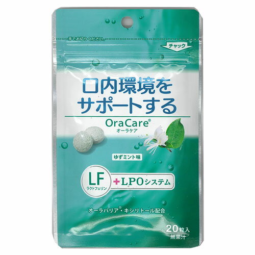 【在庫処分特価・賞味期限は2024年7月】★送料無料・ゆうメール発送【代引不可】★オーラケア 20粒入り