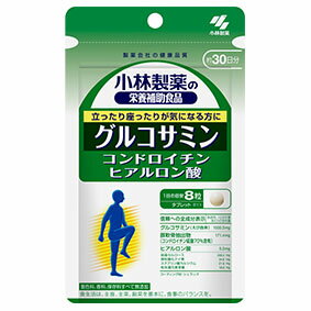 ★メール便発送・送料無料★グルコサミン コンドロイチン硫酸 ヒアルロン酸 240粒小林製薬の栄養補助食品【RCP】