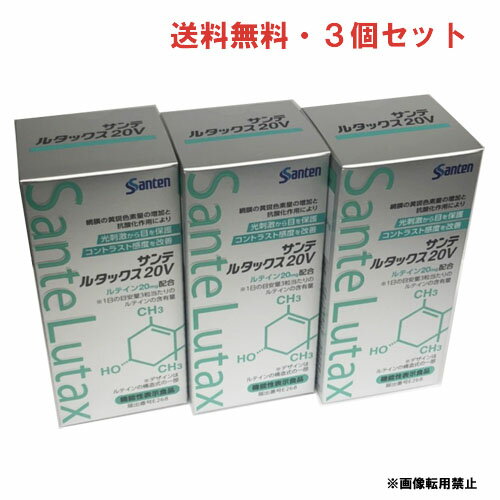 【送料無料・まとめ買い×2個セット】ファイン ひとみの恵 ルテイン40 60粒入