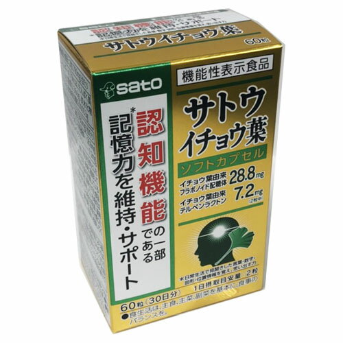 サトウ イチョウ葉 60粒【機能性表示食品】