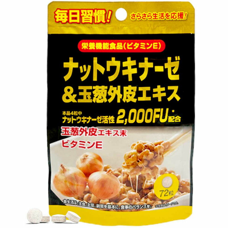 【ゆうメール発送・送料無料】ユウキ製薬 スタンドパック ナッ