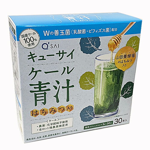 キューサイ ケール青汁 はちみつ入り Wの善玉菌 3g×30本入
