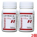 分子生理化学研究所 レスベラトロール 120粒×2個 Resveratrol 分子生理化学研究所【コンパクト】