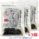 【3個セット・ゆうメール発送・送料無料】管理栄養士おすすめ 種抜きプルーン 190g×3個（食品添加 ...