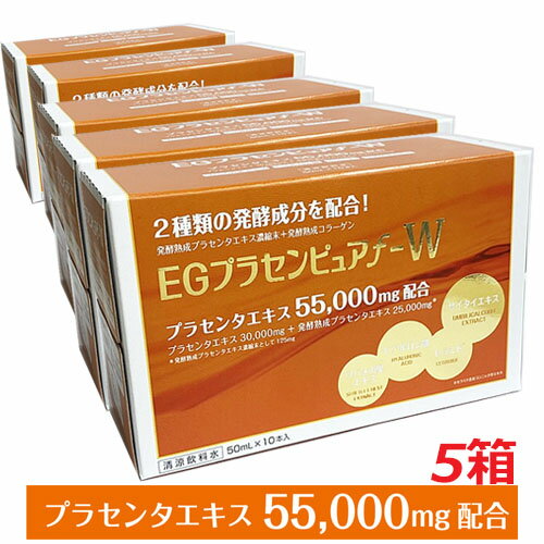 1ۥץ饻55,000mg EGץ饻ԥ奢fW 50mL50ܦȯڽ顼ʥ顼ڥץɡͳ)۹硪