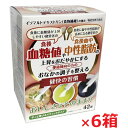 【6個セット】【機能性表示食品】健快の習慣 (3g×42袋)×6箱(食後の血糖値上昇や血中中性脂肪の上昇が気になる方)