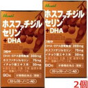 【2個セット】★送料無料★ストレスト・ノーニ−AD　ホスファチジルセリン（PS）＋DHA　90粒×2個【RCP】【コンビニ受取対応商品】【コンパクト】